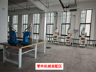 Mechanical processing area for chain components