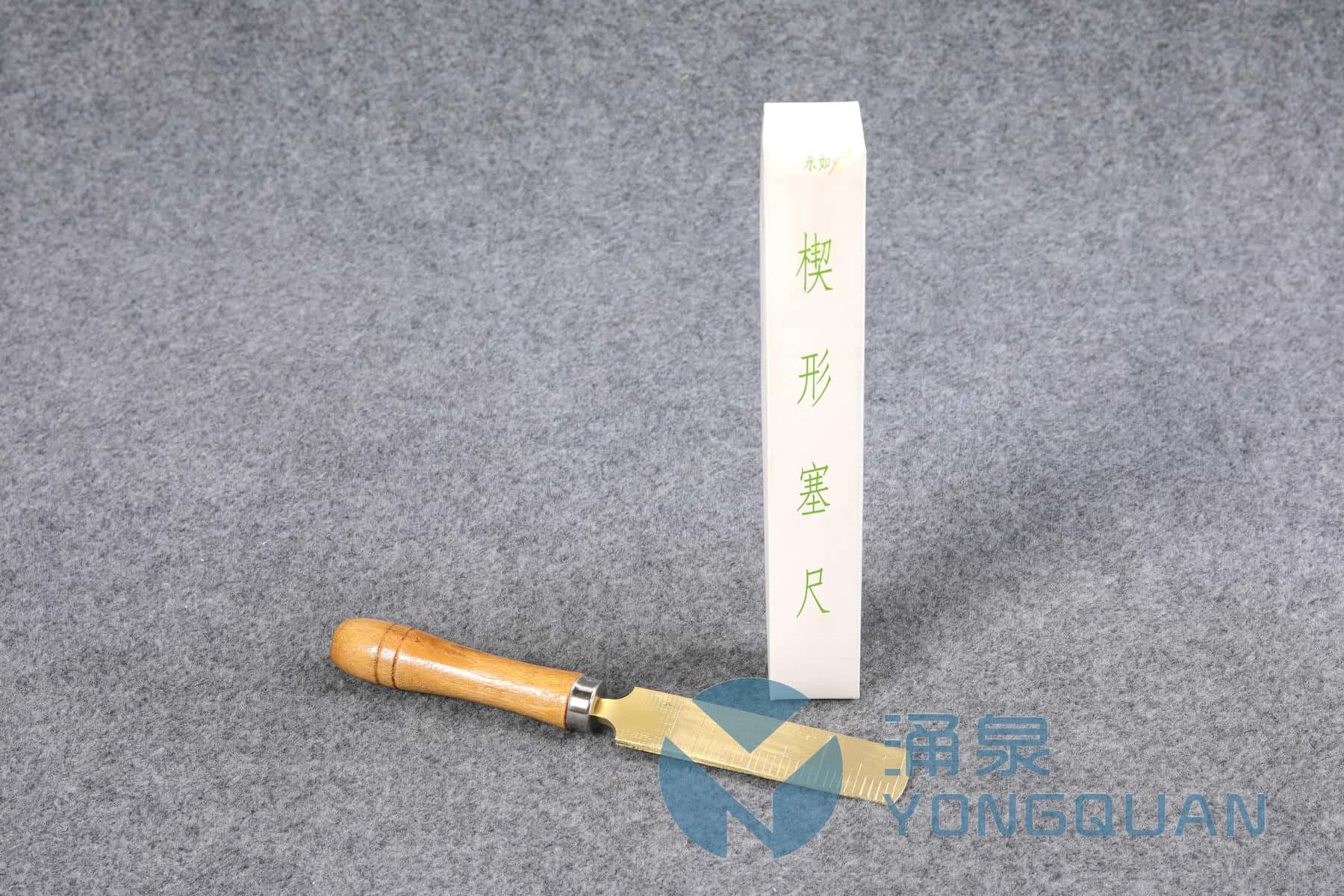 楔形塞尺